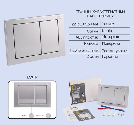 Набір Qtap Nest 4 в 1 підвісний унітаз Jay Ultra Quiet 520x360x320 + комплект інсталяції QT07335175W48204 | Зображення 5
