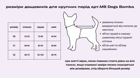 Дощовик для великих собак хакi MB-4
