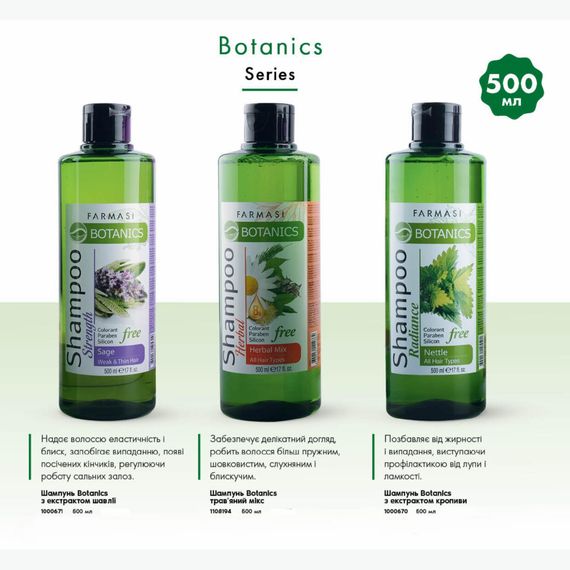 Шампунь для пружності та шовковистості волосся Farmasi Botanics трав'яний мікс 500 мл | Зображення 1