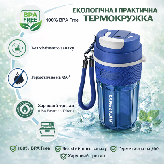 Кружка для кофе и чая с собой 550 мл KANGZYUAN, стакан для воды из тритана с крышкой, синяя | Зображення 2