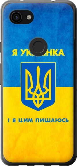 Чехол на Google Pixel 3a Я украинка "1167u-1700-17620"