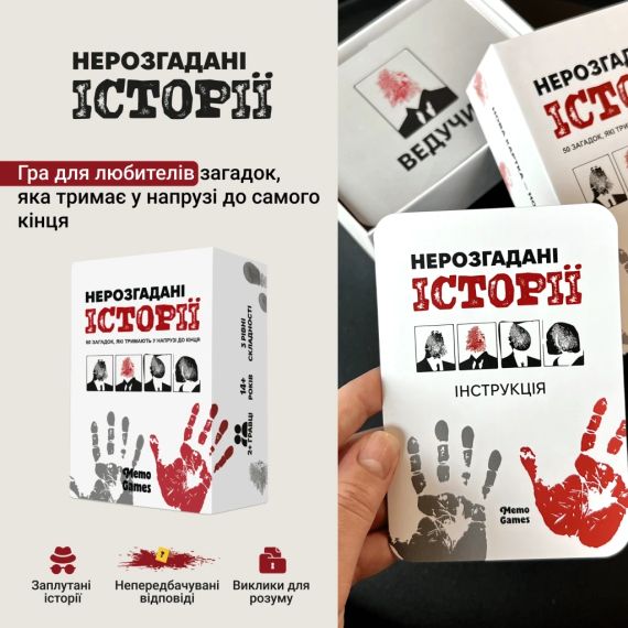 Настільна гра Нерозгадані історії | Зображення 1