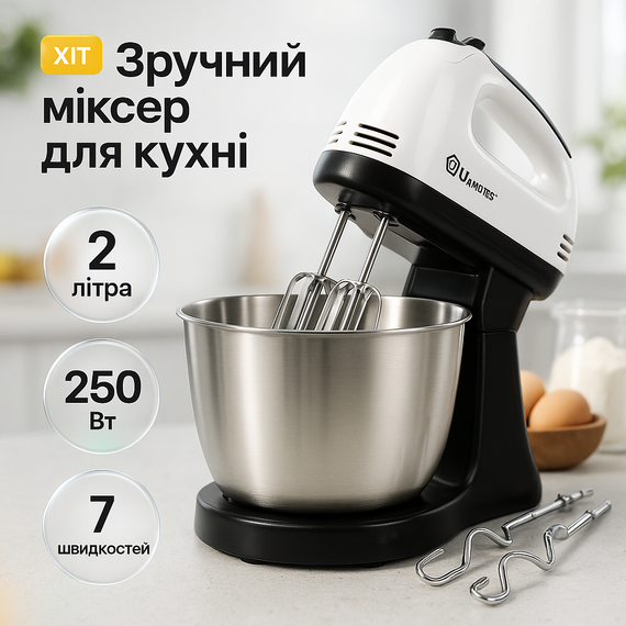 Стаціонарний міксер з насадками, Міксер для швидкого і легкого приготування страв RB-94
