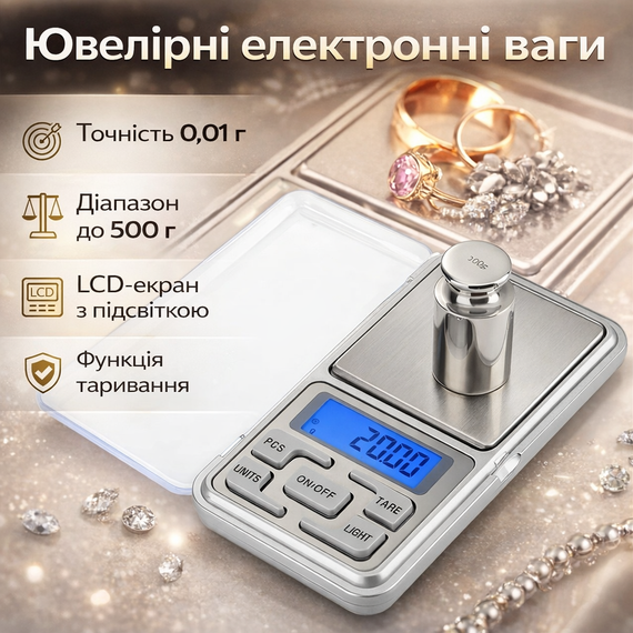 Ювелирные электронные весы до 500 г, точность 0,01 г, LCD-дисплей с подсветкой, портативные мини-весы для золота, камней и мелких
