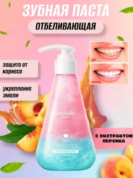 Відбілювальна зубна паста з пробіотиками Yashida, 220г