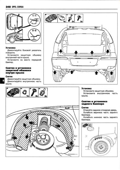 Opel Corsa c 2000 г. Руководство по ремонту и эксплуатации. Книга | Зображення 3