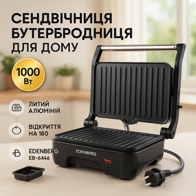 Електричний контактний гриль для дому, Професійна електрична бутербродниця, Кухонний гриль для м'яса XE-78