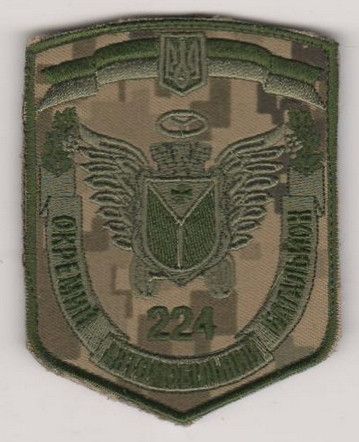 Шеврон 224 окремий автомобільний батальйон