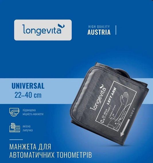 Манжета оригинал Longevita 22-40см для автоматических и полуавтоматических тонометров с одной трубкой | Зображення 2