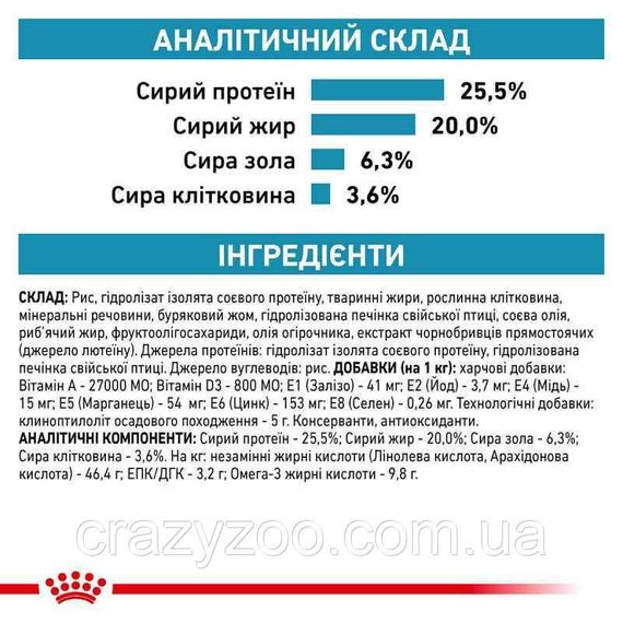 Лікувальний корм для котів Royal Canin Hypoallergenic Feline 2.5 кг | Зображення 3