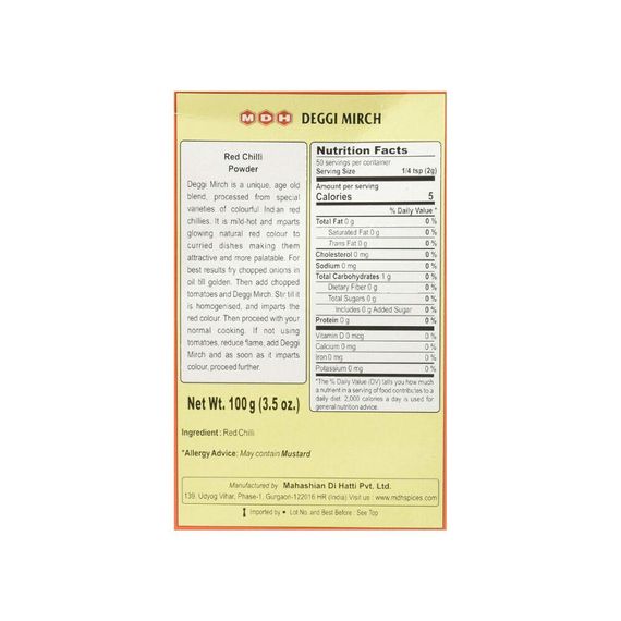 Червоний перець чилі MDH Deggi Mirch (суміш двох перців чилі) 100г 8902167000034 | Зображення 1