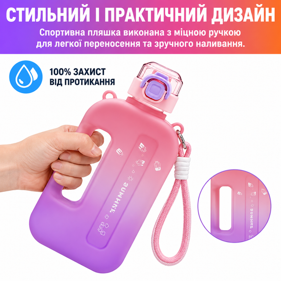 Спортивная бутылка SUMMER (750 мл) - Эко-пластик BPA-free, Розовый градиент | Зображення 4