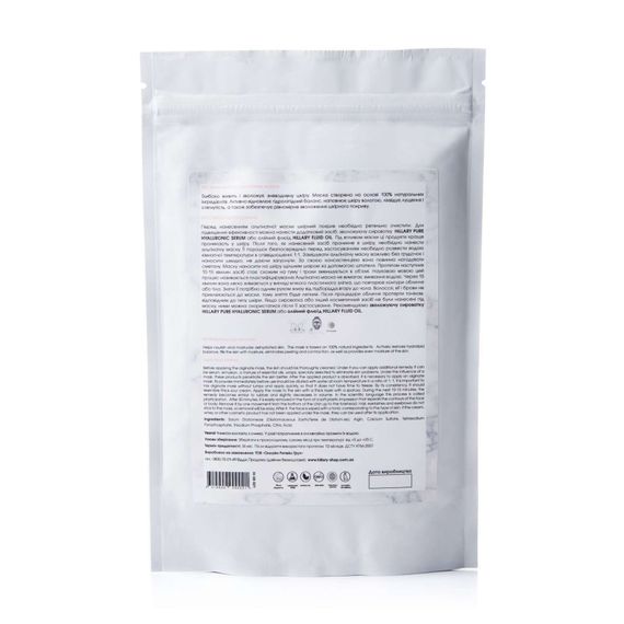 Альгінатна зволожуюча маска Hillary Moisturizing Alginate Mask, 100 г 305985 | Зображення 2