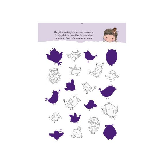 Розвиваючий зошит ДжоIQ "Цікаві завдання для справжньої принцеси" 938001 Укр | Зображення 1