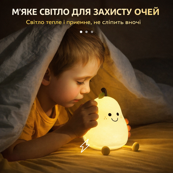 Детский силиконовый ночник-светильник «Груша» с LED-подсветкой, 7 цветами и USB-зарядкой | Зображення 2