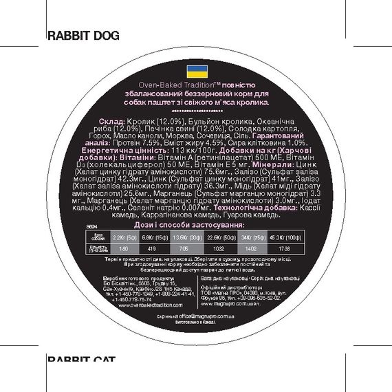 Oven-Baked Tradition Dog Rabbit вологий корм із кроликом для собак будь-якого віку 354 гр | Зображення 2