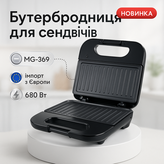 Гриль настільний для овочів, Великий електричний гриль Універсальний контактний HU-41