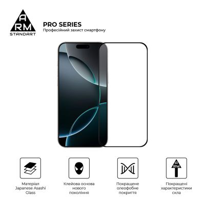 Стекло защитное Armorstandart Pro Apple iPhone 17 Pro Max (ARM86212) | Зображення 1
