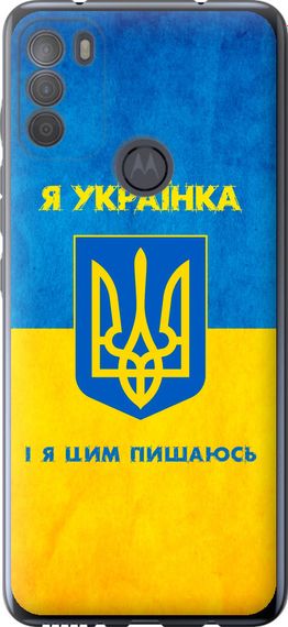 Чехол на Motorola G50 Я украинка "1167u-2354-17620"