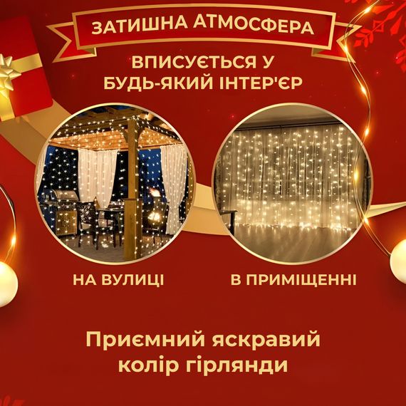 Гірлянда штора світлодіодна GarlandoPro 200LED Роса 3х3м 8 режимів 10 ниток гірлянда роса на ялинці Жовтий 173308Y | Зображення 2
