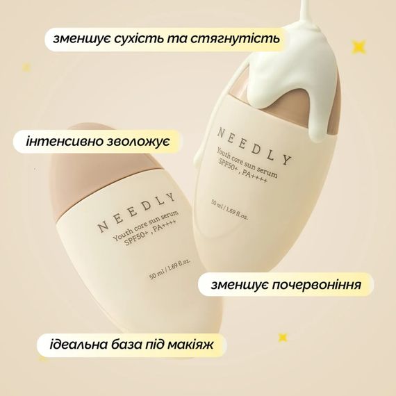 Сонцезахисна крем-сироватка потрійної дії Needly Youth Core Sun Serum SPF 50+ PA++++ (50 ml) | Зображення 2