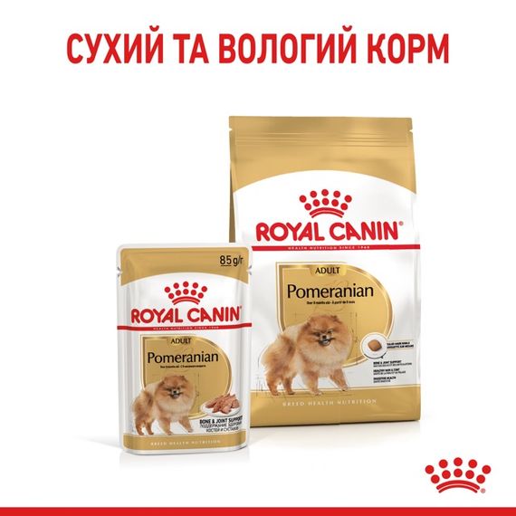 Корм Royal Canin Pomeranian Adult вологий для дорослих собак породи померанський шпіц 85 гр | Зображення 4