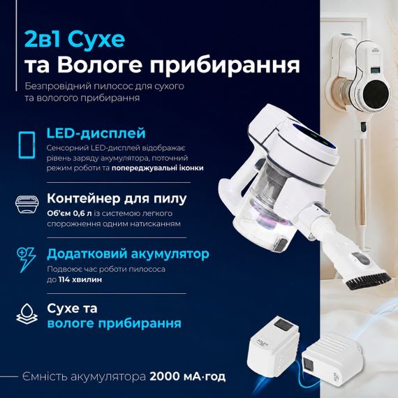 Пилосос вертикальний Adler AD 7064 акумуляторний 2 в 1 для сухого та вологого прибирання | Зображення 7