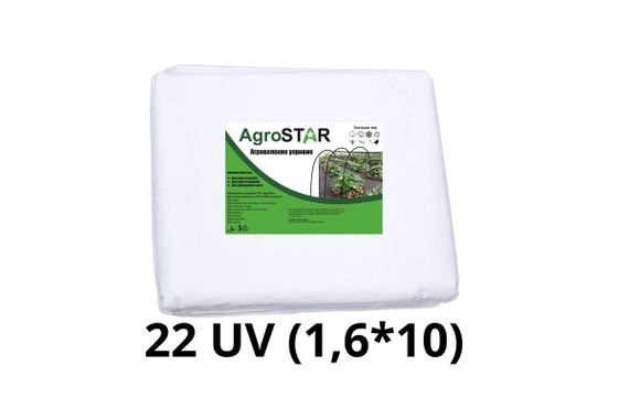 Агроволокно"AgroStar"22 UV біле(1,6*10) | Зображення 2