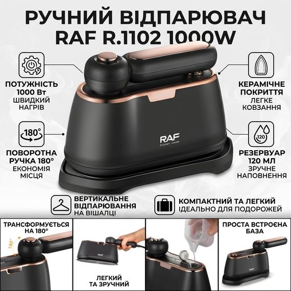 Ручний відпарювач для одягу з поворотною ручкою 180° і резервуаром 120 мл RAF R.1102 1000W