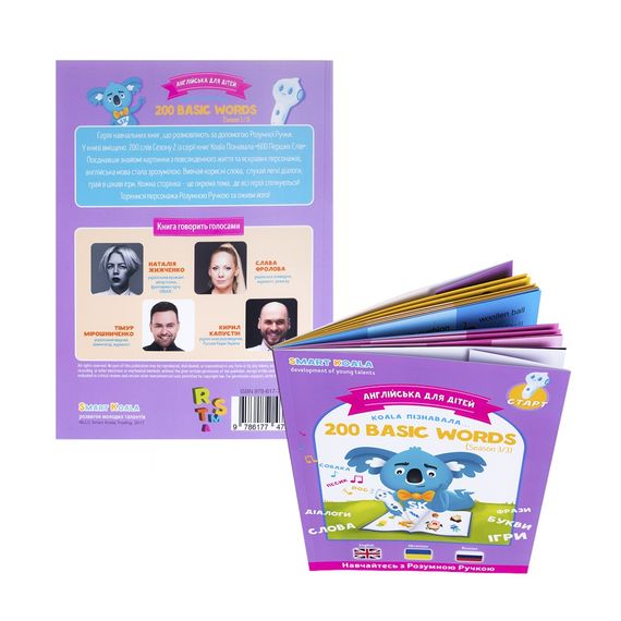 Книга интерактивная Smart Koala English Сезон 3 (SKB200BWS3) | Зображення 3