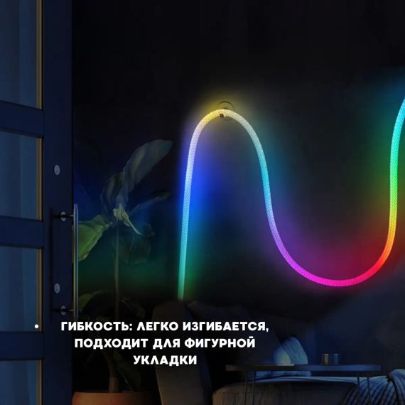 Неоновая LED RGB лента 5 м с чешуйчатым покрытием и управлением через приложение, пульт | Зображення 2