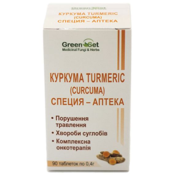 Куркума GreenSet Куркума Turmeric (Curcuma)  - Порушення травлення, Хвороби суглобів, Комплексна онкотерапія 90 таблеток