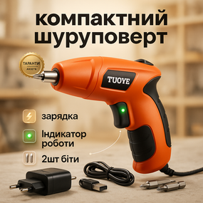 Безщітковий акумуляторний шуруповерт з набором біт PRO TUOYE, Шуруповерт з набором свердел в кейсі IV-74