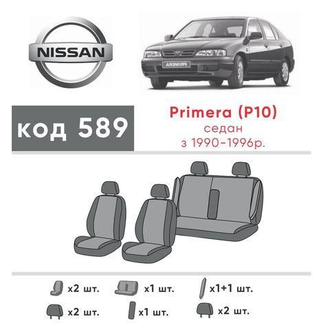 Чохли на сидіння з екошкіри та автотканини Nissan Primera P10 1990-1997 EMC-Elegant | Зображення 1