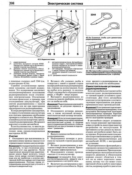Audi A6 (Ауди А6). Посібник з ремонту й експлуатації. Книга | Зображення 7