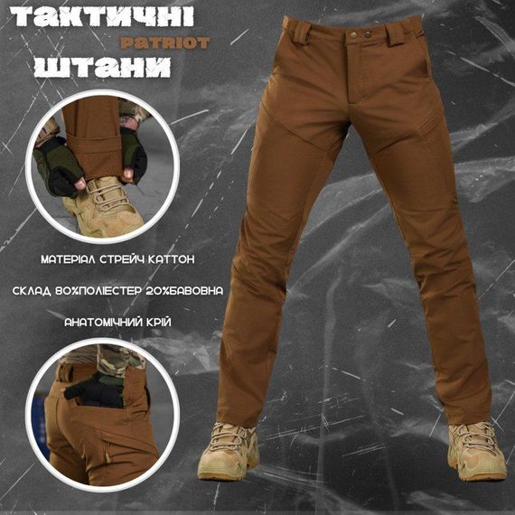 Тактичні штани Patriot аналог coyot ВТ5974 | Зображення 3