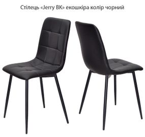 Стул кухонный Jerry BK на черных металлических ногах, мягкая обивка экокожа цвет черный