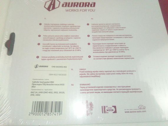 Прокладка ГБЦ ГАЗ 402 дв., AURORA (CHG-GA3302.402) в уп-ке (402-1003020) | Зображення 1