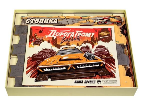 Настольная игра Дорога Грома. Вендетта (Thunder Road: Vendetta) укр. | Зображення 1