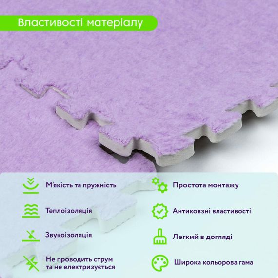 Підлога-пазл плюшевий ФІОЛЕТОВИЙ 30*30*1cm (D) SW-00002086 | Зображення 3