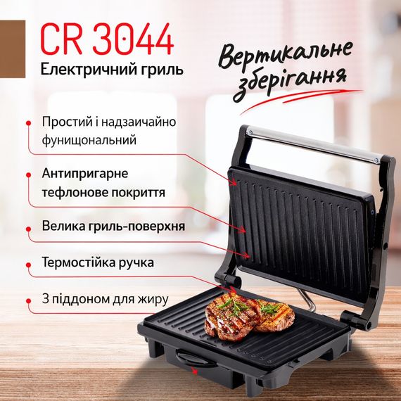 Електрогриль контактний Camry CR 3044, 2100 Вт, антипригарні пластини | Зображення 8