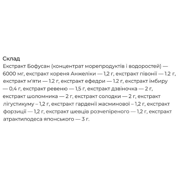 Екстракт для схуднення Kitanihon Shisei Бофусан для похудения 450 Tabs | Зображення 1