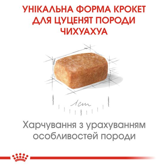 Корм для цуценят породи Чихуахуа ROYAL CANIN CHIHUAHUA PUPPY 0.5 кг | Зображення 2
