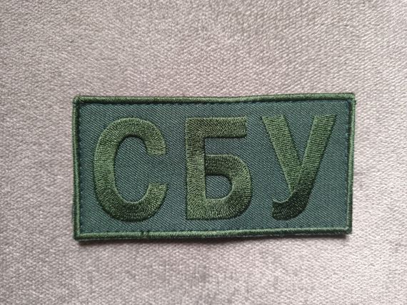 Шеврон СБУ на липучці 10х5 см Олива | Зображення 1