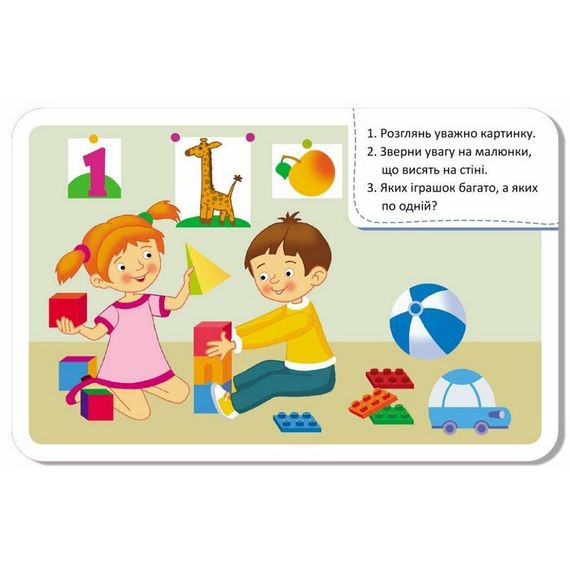 Дитячі розвивальні картки "Рахуємо граючи" 1664003, 20 карток | Зображення 4