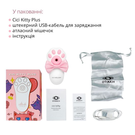 Вакуумный клиторальный стимулятор с вибрацией Otouch Cici Kitty Plus | Зображення 4
