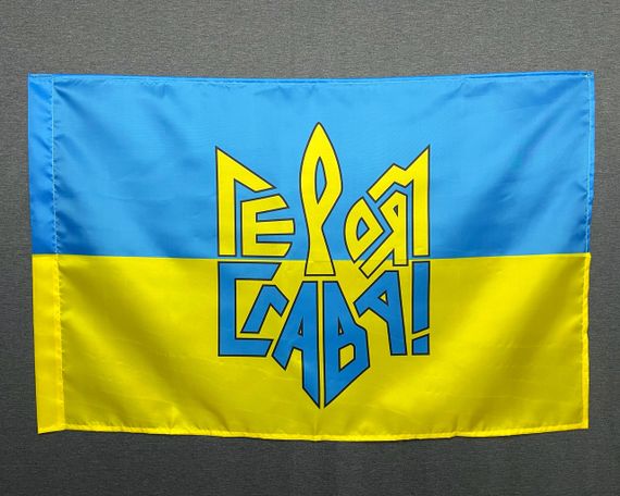 Флаг Украины  "Героям Слава" 600х900 мм