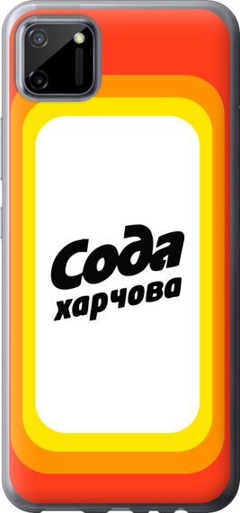 Чехол на Realme C11 2020 Сода UA "5639u-2031-17620"