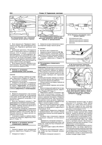 Volkswagen Passat (B5). Руководство по ремонту и эксплуатации. Книга | Зображення 2