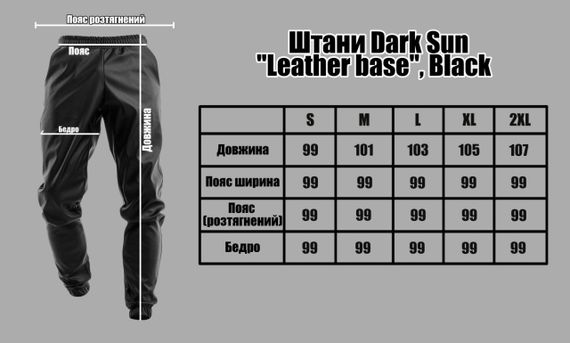 Чоловічі штани "Leather base" колір чорний р.2XL 439946 | Зображення 5